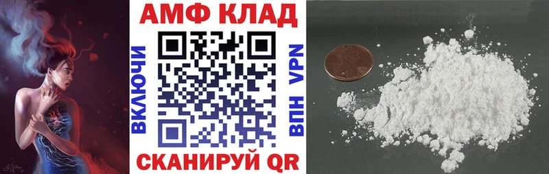 АМФ 97% Реж